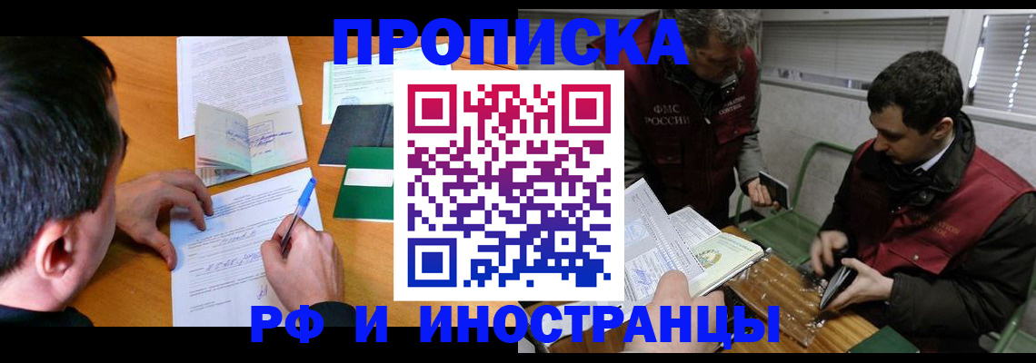 прописка поиск в Октябрьске