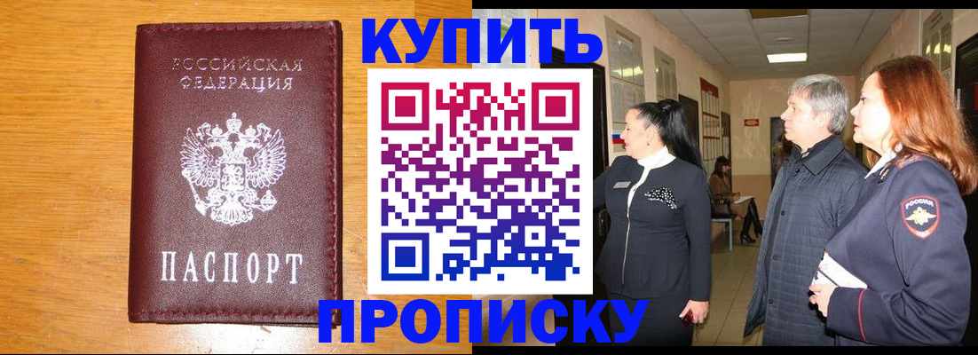 временная регистрация для школы в Октябрьске